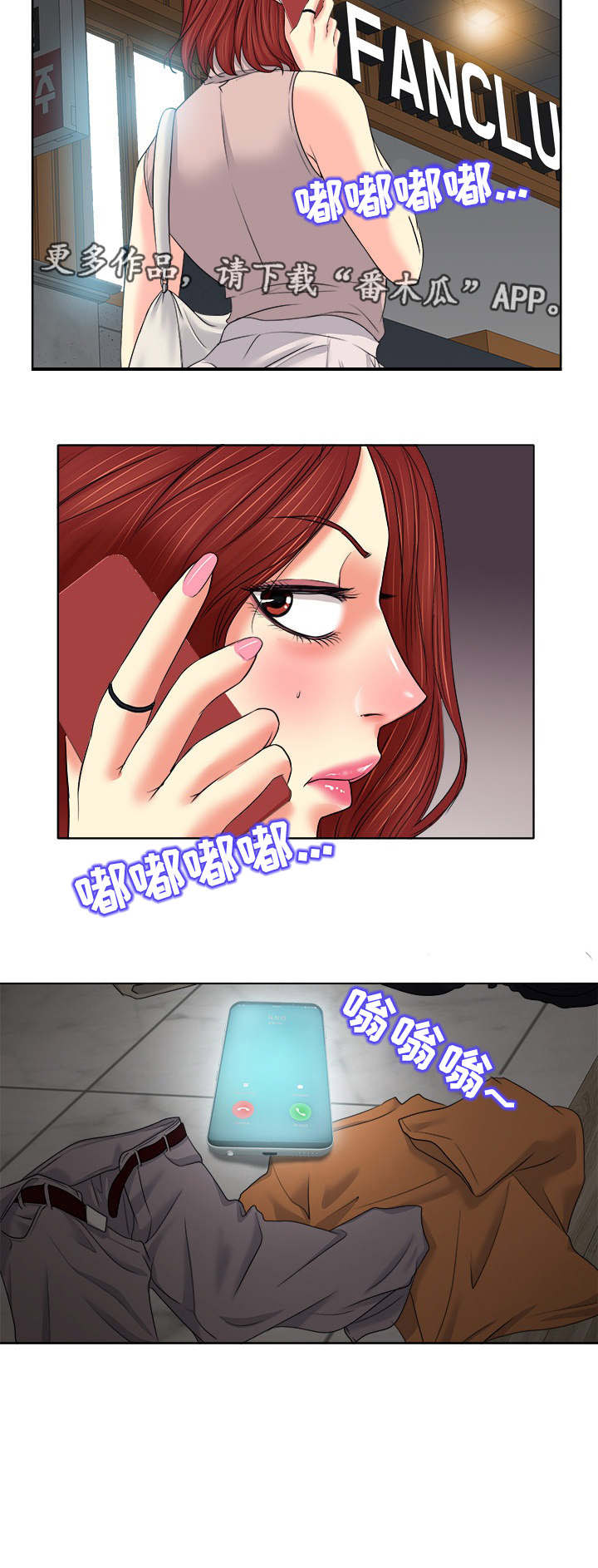 《越界行为》漫画最新章节第16章：停下免费下拉式在线观看章节第【4】张图片