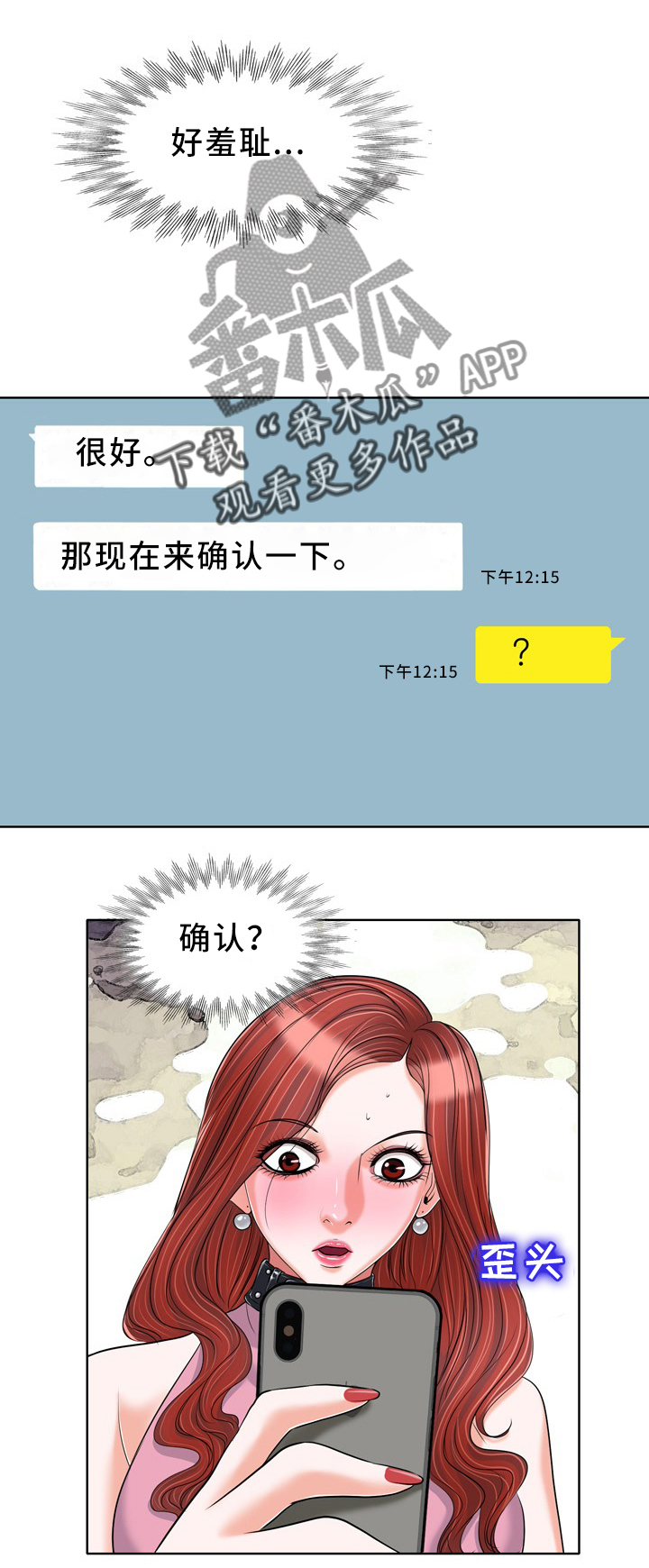 《越界行为》漫画最新章节第31章：出门免费下拉式在线观看章节第【4】张图片