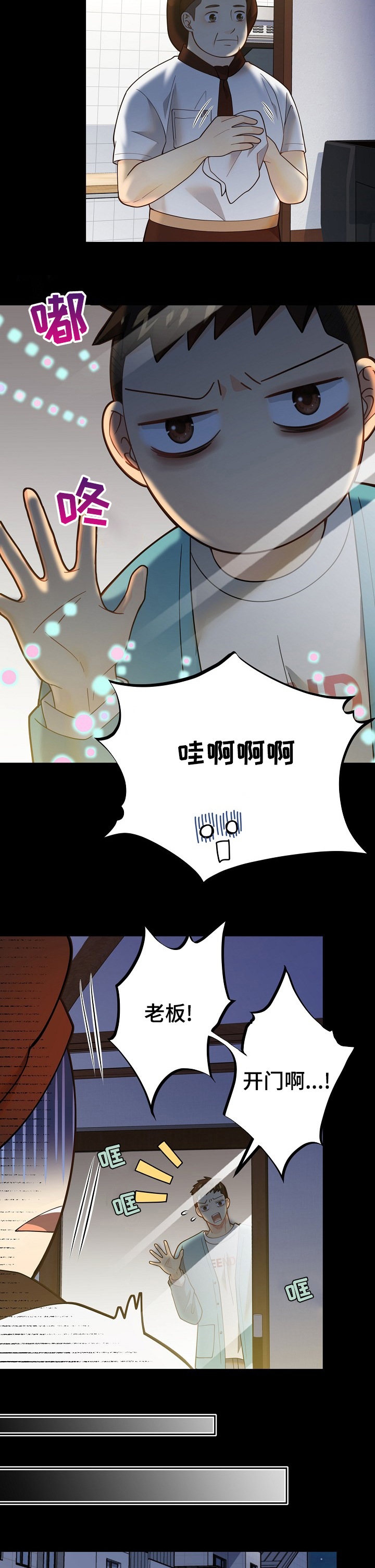 《阿尔法监狱》漫画最新章节第139章：【番外】回忆免费下拉式在线观看章节第【10】张图片