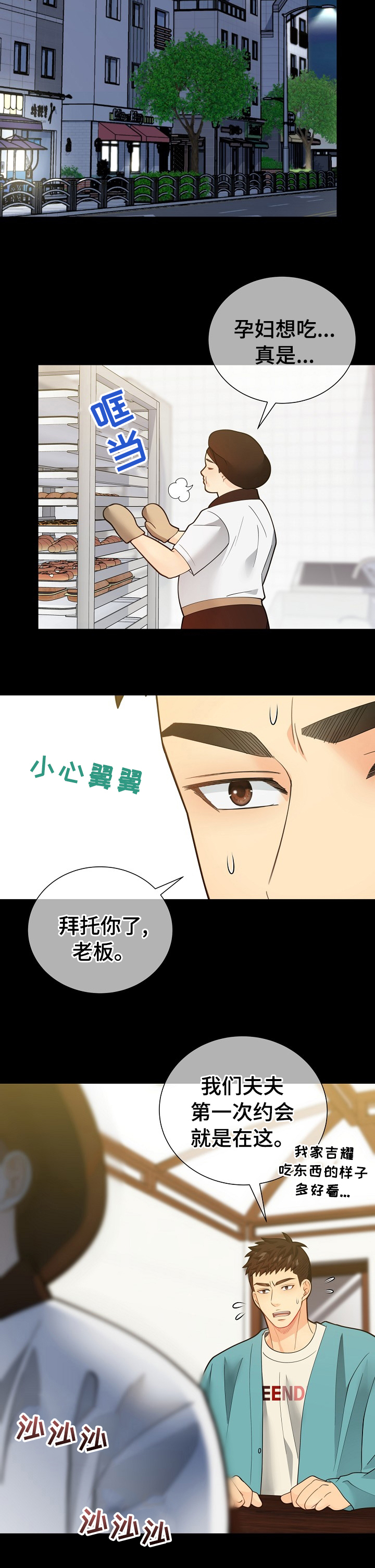 《阿尔法监狱》漫画最新章节第139章：【番外】回忆免费下拉式在线观看章节第【9】张图片