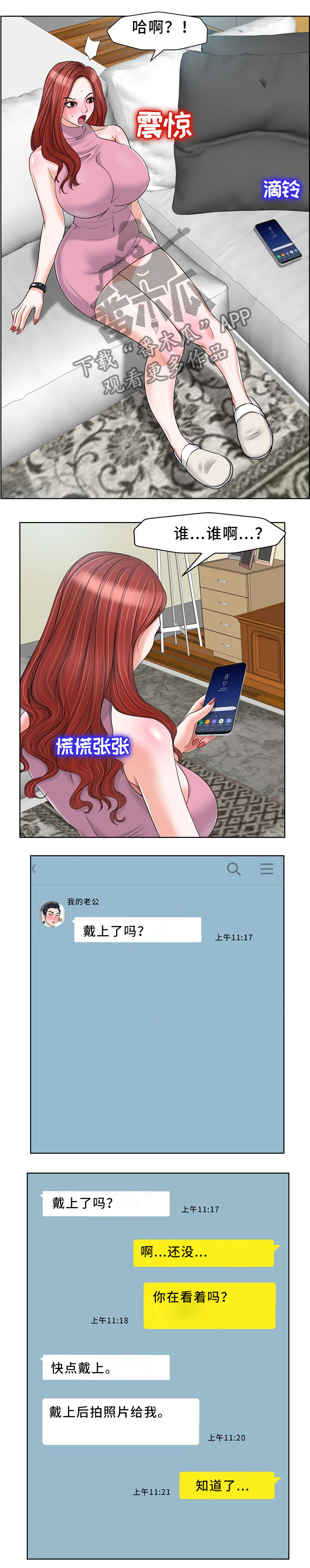 《越界行为》漫画最新章节第30章：请君入瓮免费下拉式在线观看章节第【8】张图片