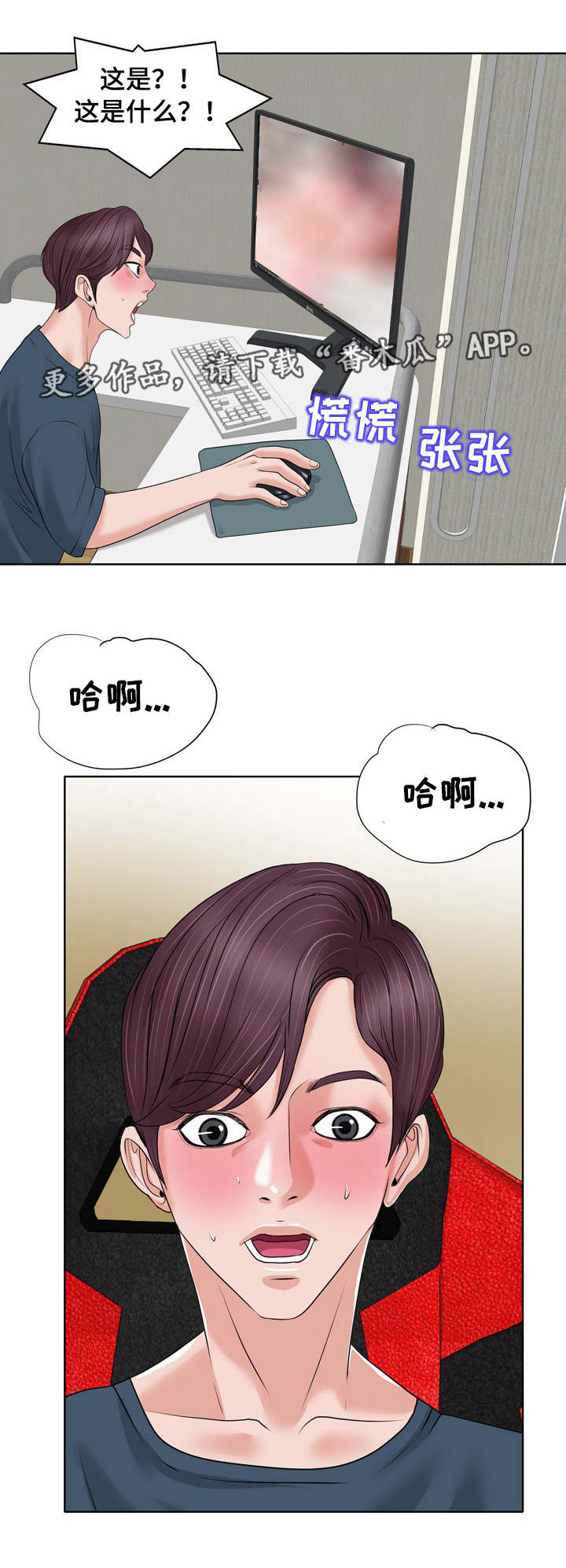 《越界行为》漫画最新章节第18章：文件免费下拉式在线观看章节第【9】张图片