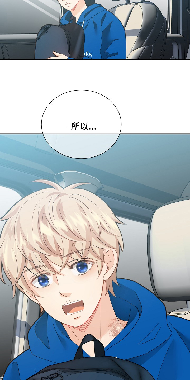 《阿尔法监狱》漫画最新章节第142章：【番外】-星星免费下拉式在线观看章节第【17】张图片