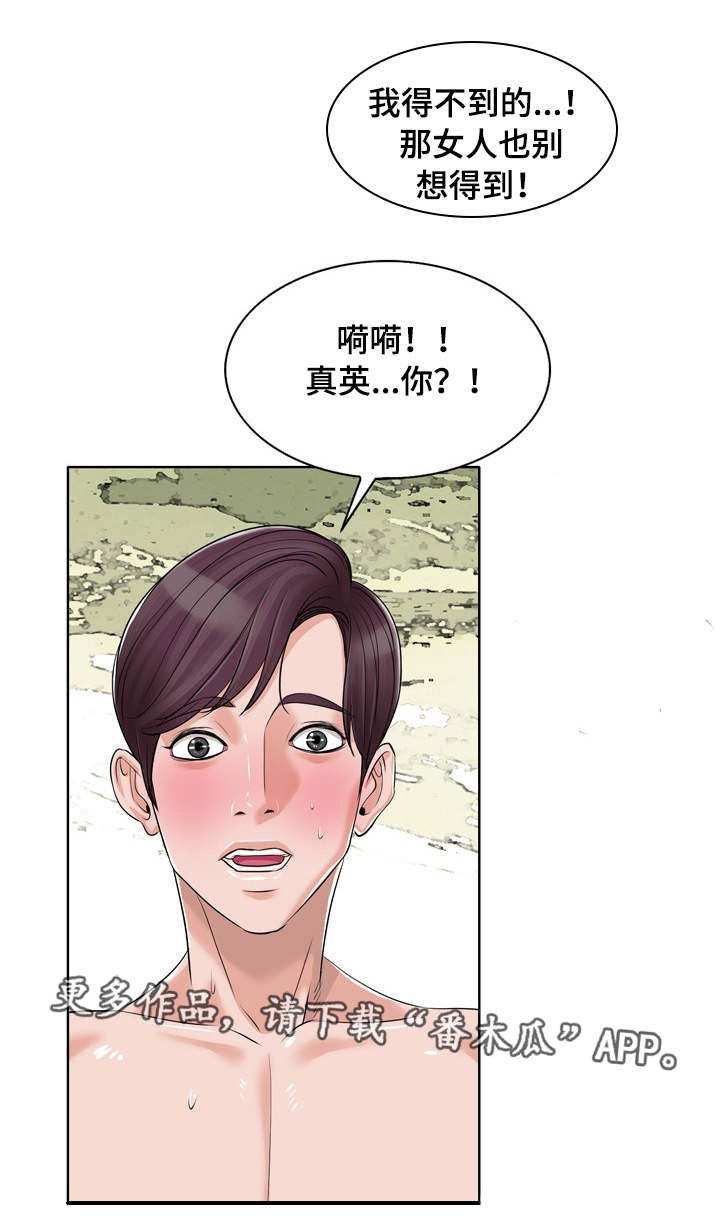 《越界行为》漫画最新章节第22章：威胁免费下拉式在线观看章节第【8】张图片