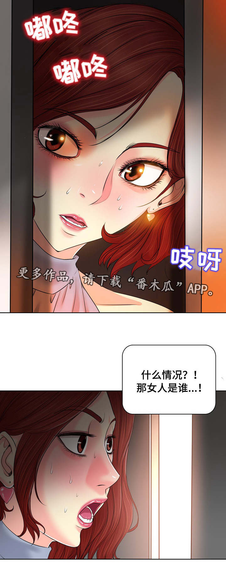 《越界行为》漫画最新章节第20章：目睹免费下拉式在线观看章节第【4】张图片