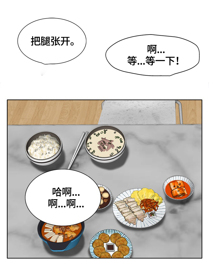 《越界行为》漫画最新章节第38章：潜入免费下拉式在线观看章节第【15】张图片