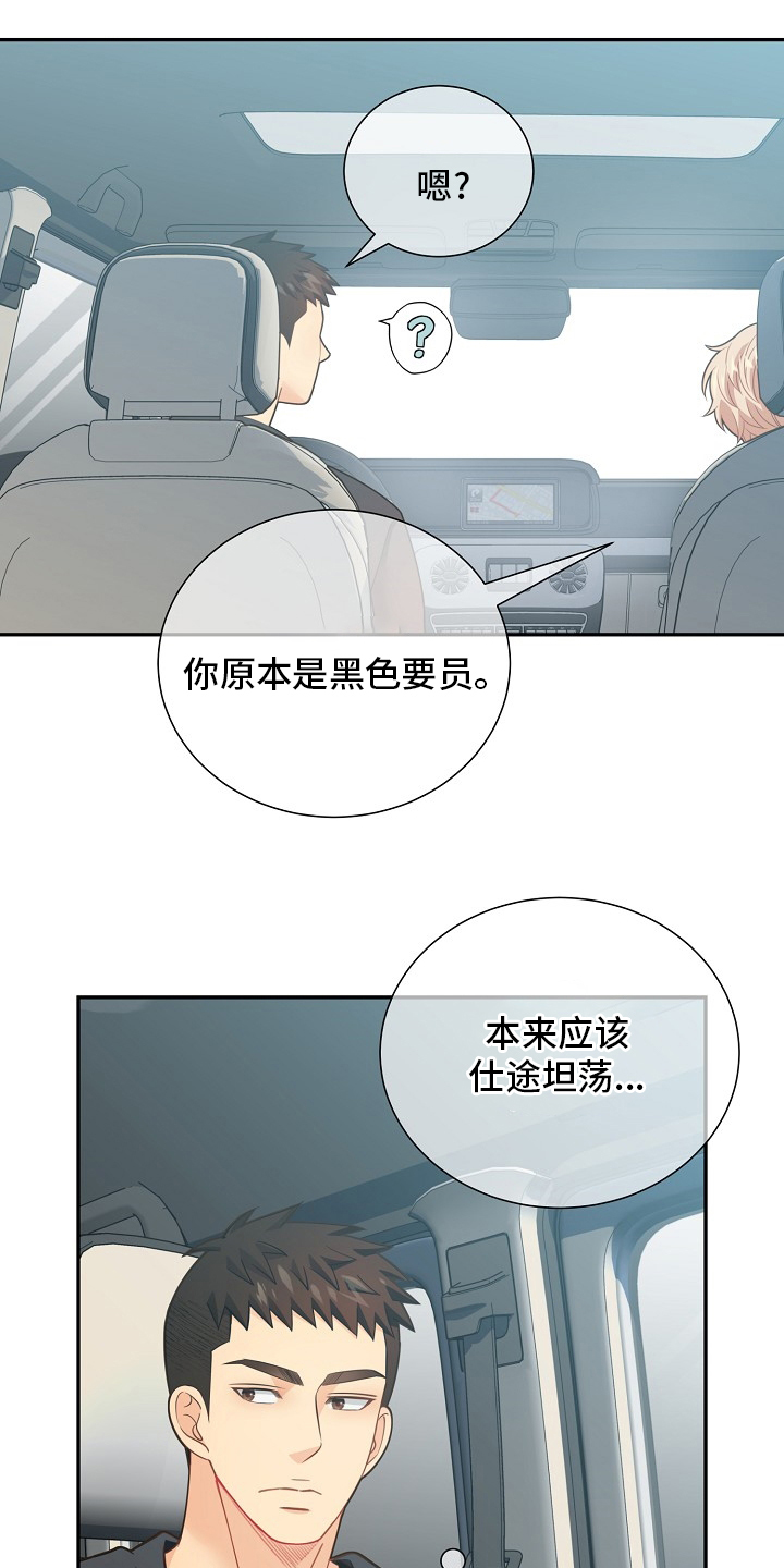 《阿尔法监狱》漫画最新章节第142章：【番外】-星星免费下拉式在线观看章节第【21】张图片