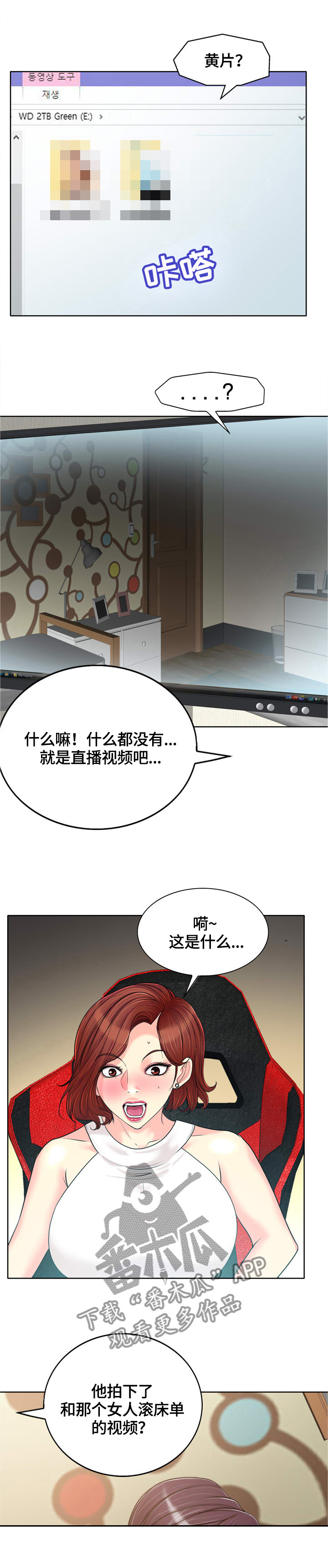 《越界行为》漫画最新章节第39章：危机免费下拉式在线观看章节第【20】张图片