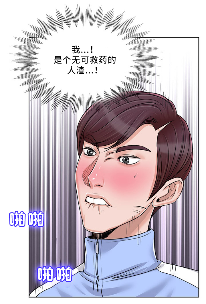 《越界行为》漫画最新章节第29章：快乐免费下拉式在线观看章节第【10】张图片