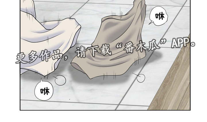 《越界行为》漫画最新章节第16章：停下免费下拉式在线观看章节第【18】张图片