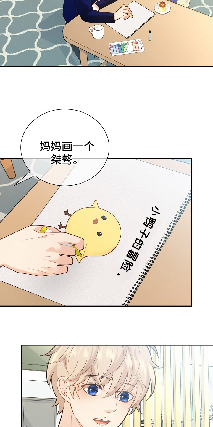 《阿尔法监狱》漫画最新章节第143章：【番外完结】妈妈免费下拉式在线观看章节第【9】张图片