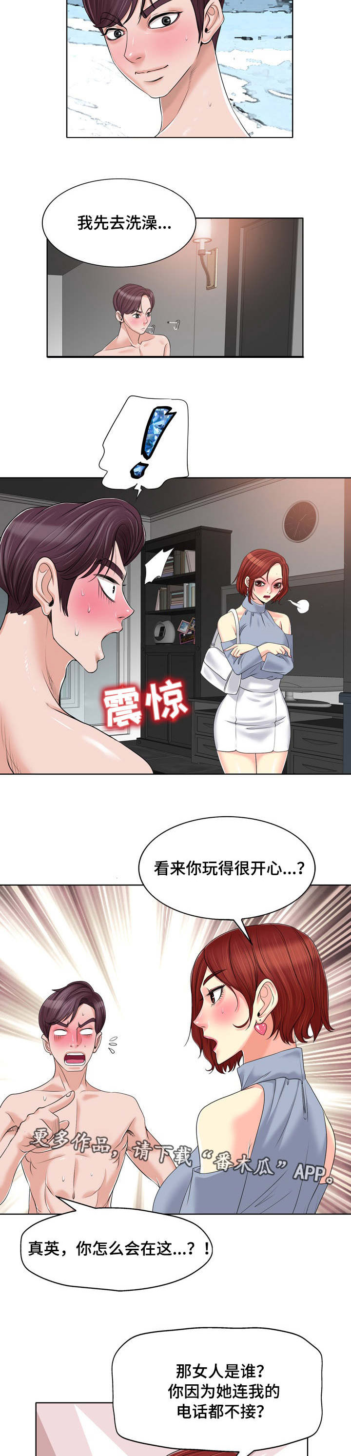 《越界行为》漫画最新章节第21章：过分免费下拉式在线观看章节第【14】张图片