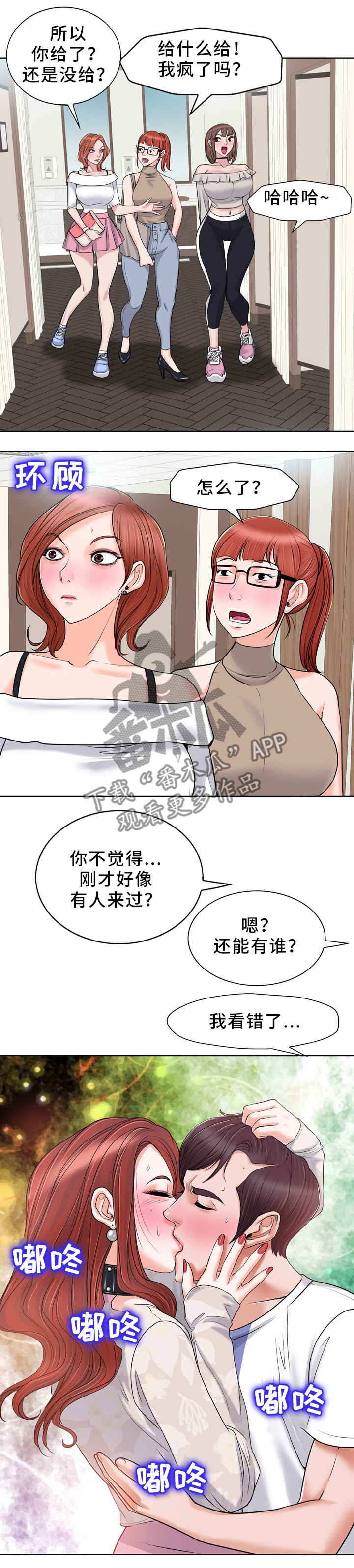 《越界行为》漫画最新章节第34章：这就是爱吗?免费下拉式在线观看章节第【17】张图片