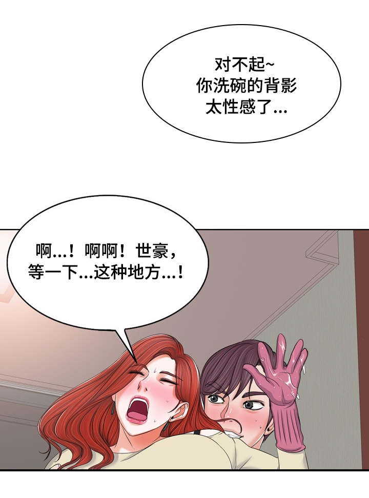 《越界行为》漫画最新章节第19章：上门免费下拉式在线观看章节第【5】张图片