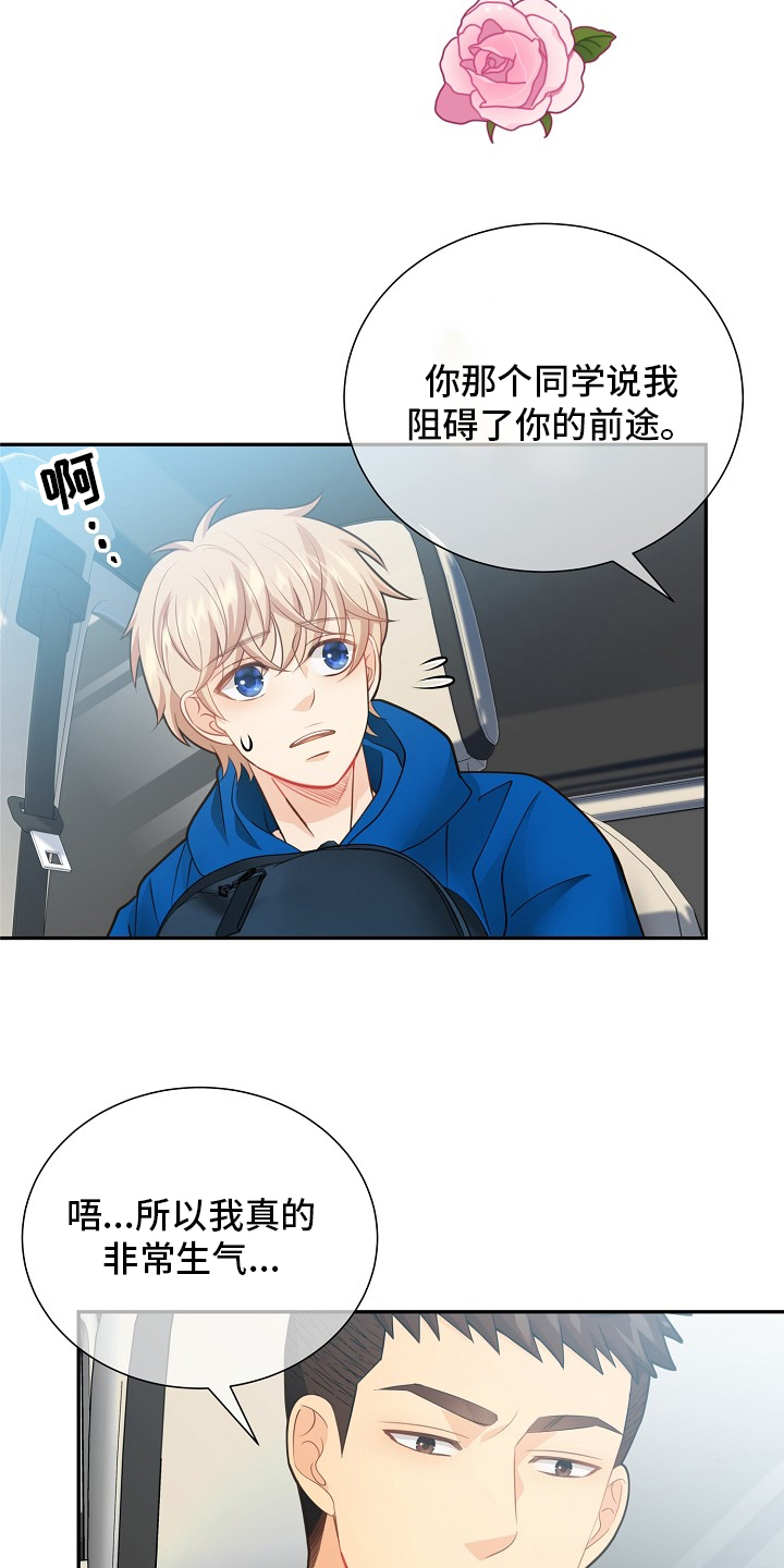 《阿尔法监狱》漫画最新章节第141章：【番外】拖后腿免费下拉式在线观看章节第【5】张图片