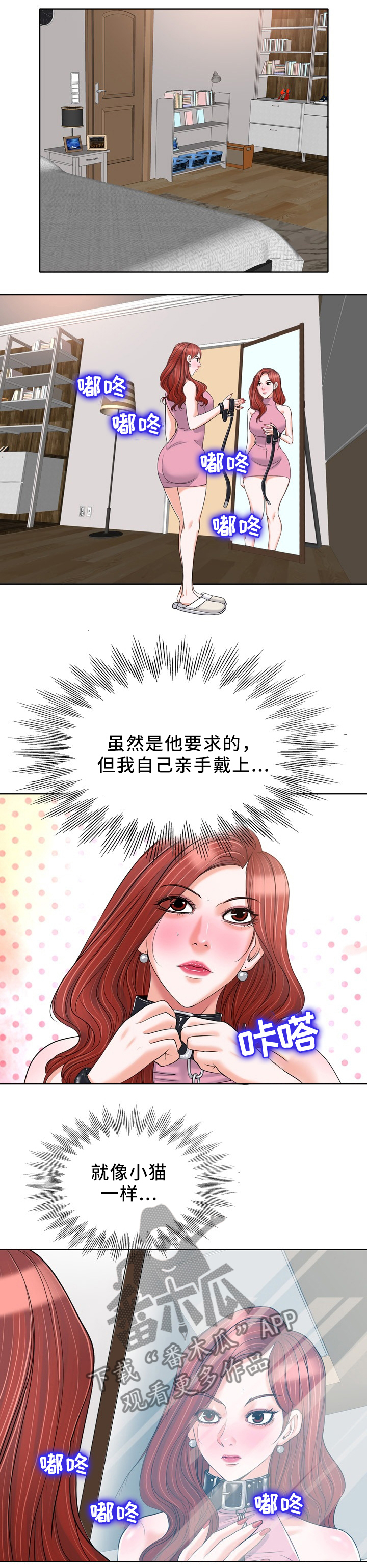 《越界行为》漫画最新章节第31章：出门免费下拉式在线观看章节第【15】张图片