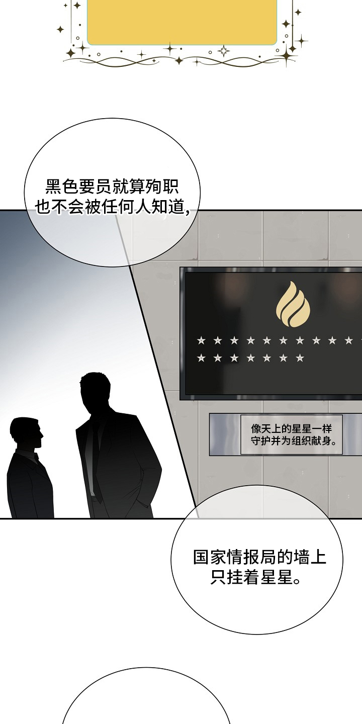 《阿尔法监狱》漫画最新章节第142章：【番外】-星星免费下拉式在线观看章节第【19】张图片