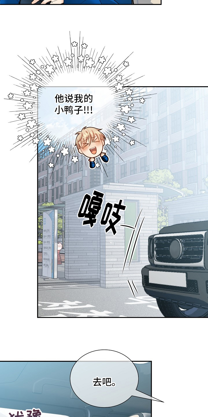 《阿尔法监狱》漫画最新章节第141章：【番外】拖后腿免费下拉式在线观看章节第【3】张图片