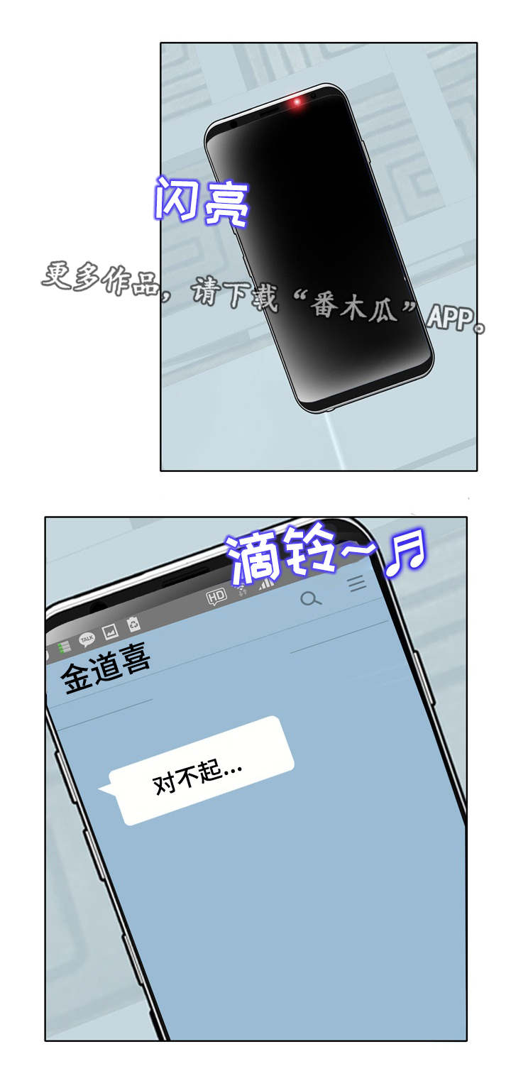 《越界行为》漫画最新章节第25章：复杂免费下拉式在线观看章节第【2】张图片