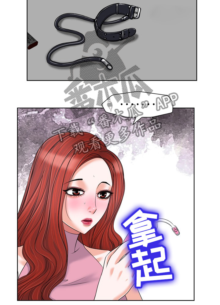 《越界行为》漫画最新章节第29章：快乐免费下拉式在线观看章节第【2】张图片