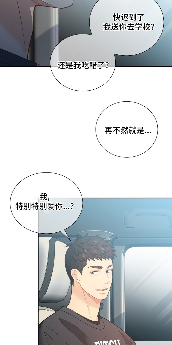 《阿尔法监狱》漫画最新章节第141章：【番外】拖后腿免费下拉式在线观看章节第【7】张图片