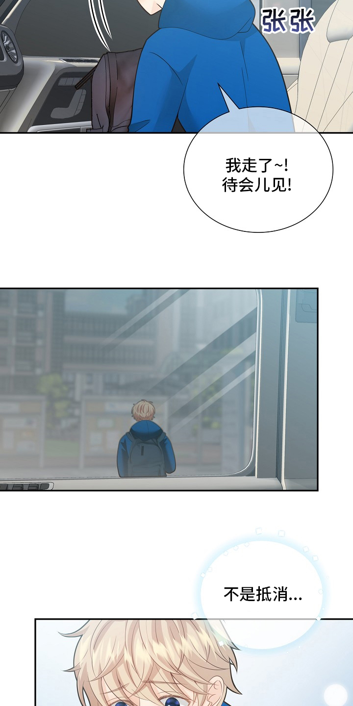 《阿尔法监狱》漫画最新章节第142章：【番外】-星星免费下拉式在线观看章节第【11】张图片