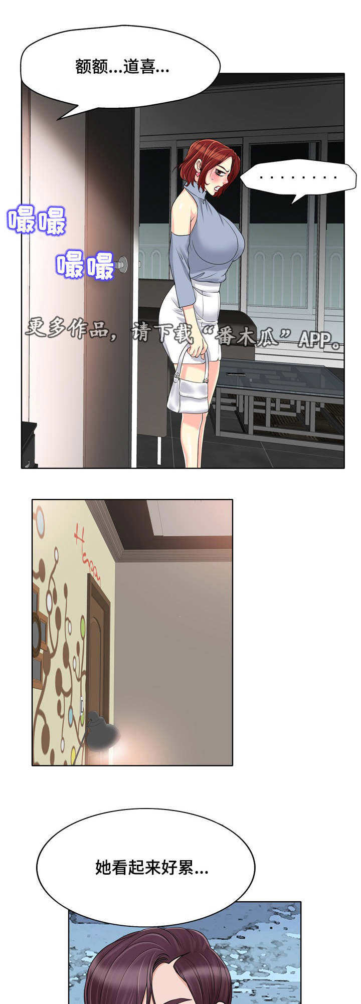 《越界行为》漫画最新章节第21章：过分免费下拉式在线观看章节第【16】张图片