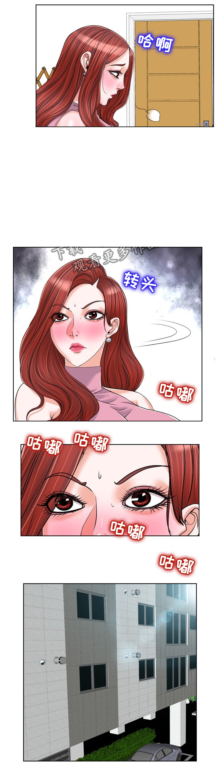 《越界行为》漫画最新章节第30章：请君入瓮免费下拉式在线观看章节第【6】张图片