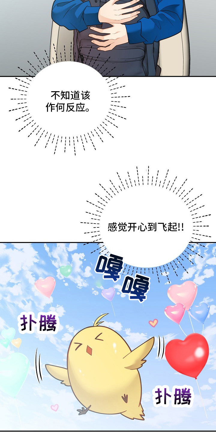 《阿尔法监狱》漫画最新章节第141章：【番外】拖后腿免费下拉式在线观看章节第【9】张图片