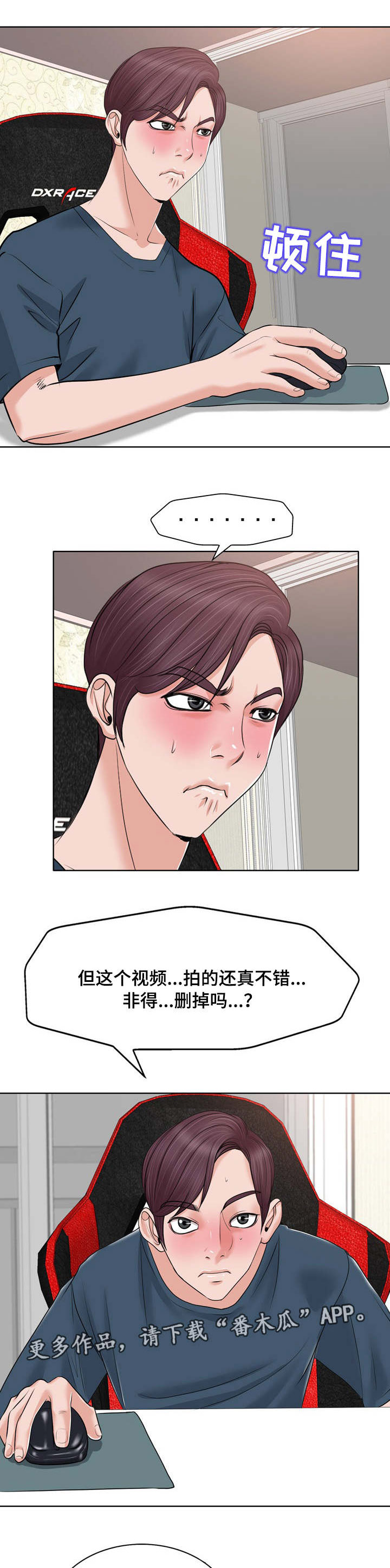 《越界行为》漫画最新章节第18章：文件免费下拉式在线观看章节第【6】张图片