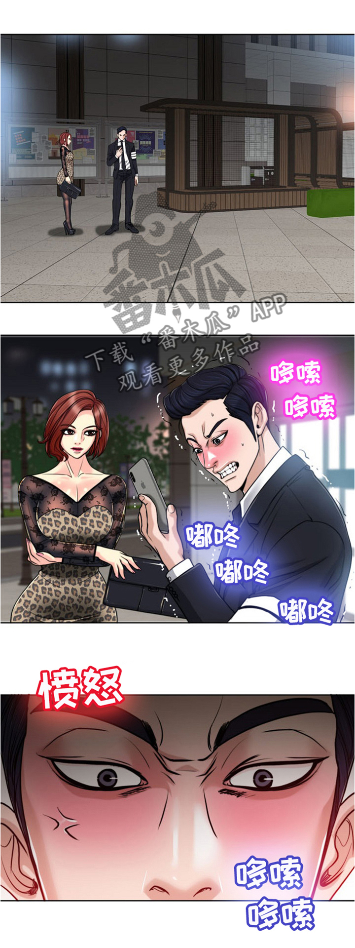 《越界行为》漫画最新章节第45章：感想免费下拉式在线观看章节第【11】张图片