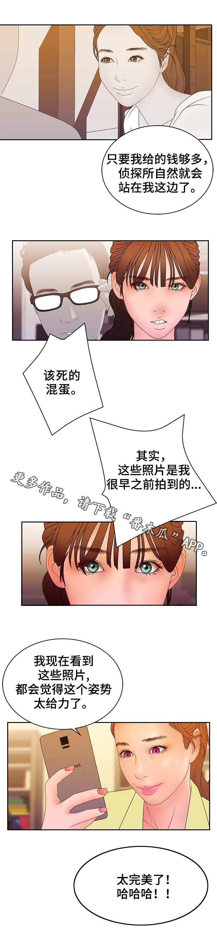 《精神病院》漫画最新章节第31章：回不去了免费下拉式在线观看章节第【9】张图片