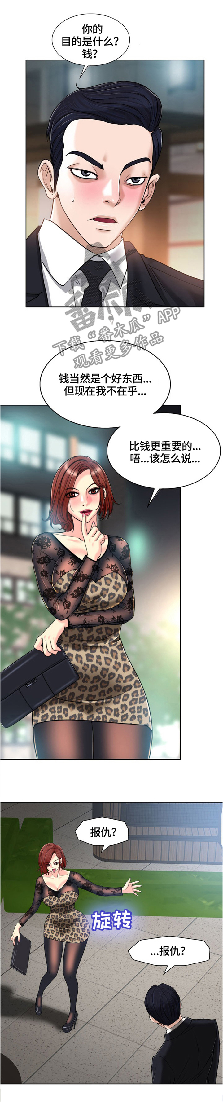 《越界行为》漫画最新章节第45章：感想免费下拉式在线观看章节第【7】张图片