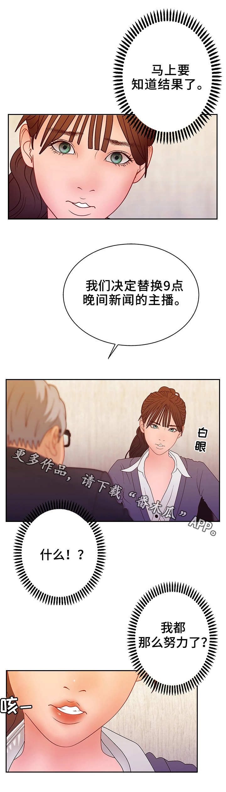 《精神病院》漫画最新章节第29章：输了免费下拉式在线观看章节第【7】张图片