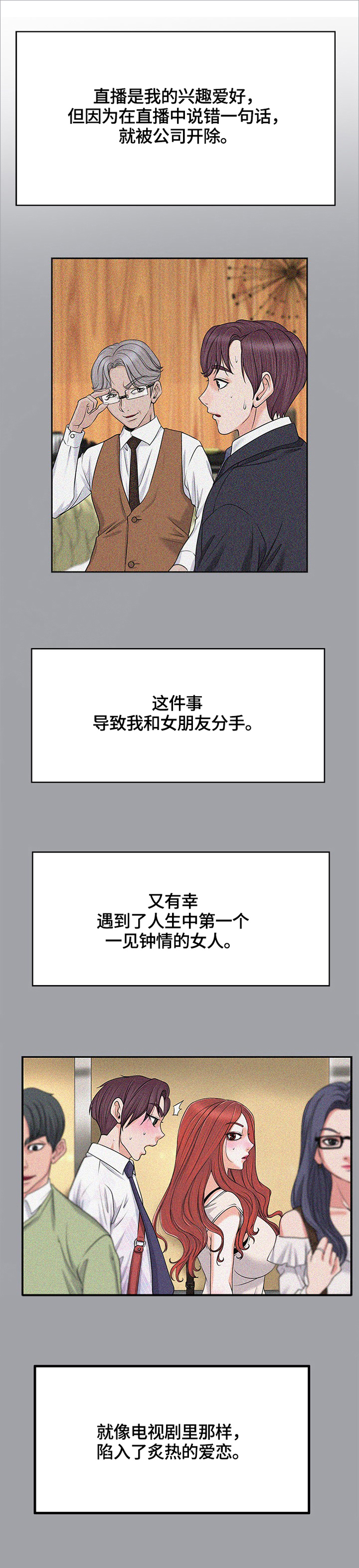 《越界行为》漫画最新章节第48章：回忆免费下拉式在线观看章节第【12】张图片