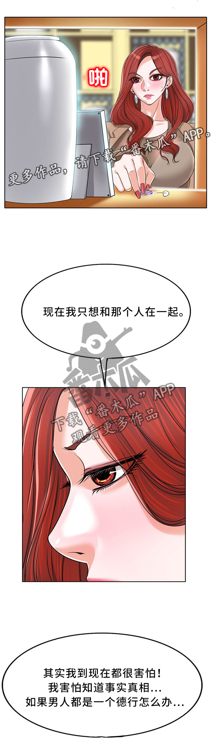 《越界行为》漫画最新章节第50章：不能再逃避免费下拉式在线观看章节第【8】张图片