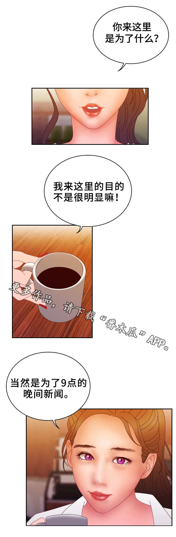 《精神病院》漫画最新章节第26章：坦言免费下拉式在线观看章节第【1】张图片