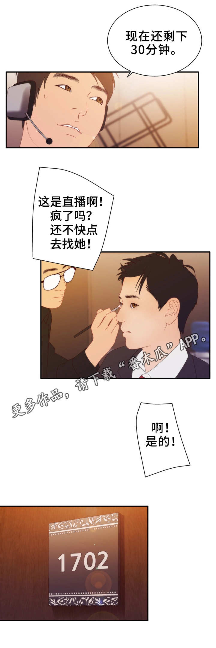 《精神病院》漫画最新章节第24章：小秘密免费下拉式在线观看章节第【6】张图片