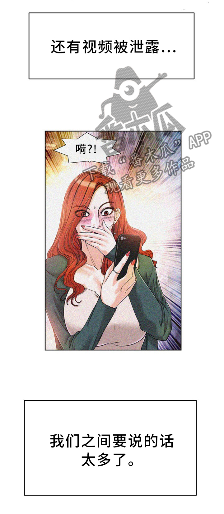 《越界行为》漫画最新章节第57章：不是你的错免费下拉式在线观看章节第【20】张图片