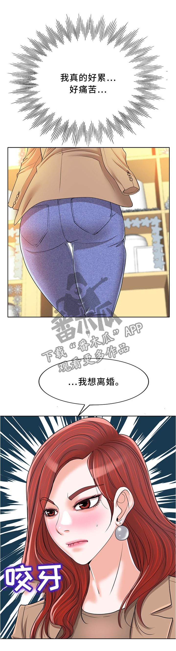 《越界行为》漫画最新章节第50章：不能再逃避免费下拉式在线观看章节第【12】张图片