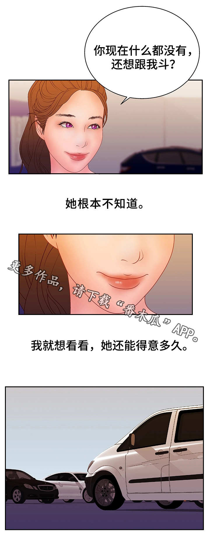 《精神病院》漫画最新章节第30章：不是对手免费下拉式在线观看章节第【12】张图片