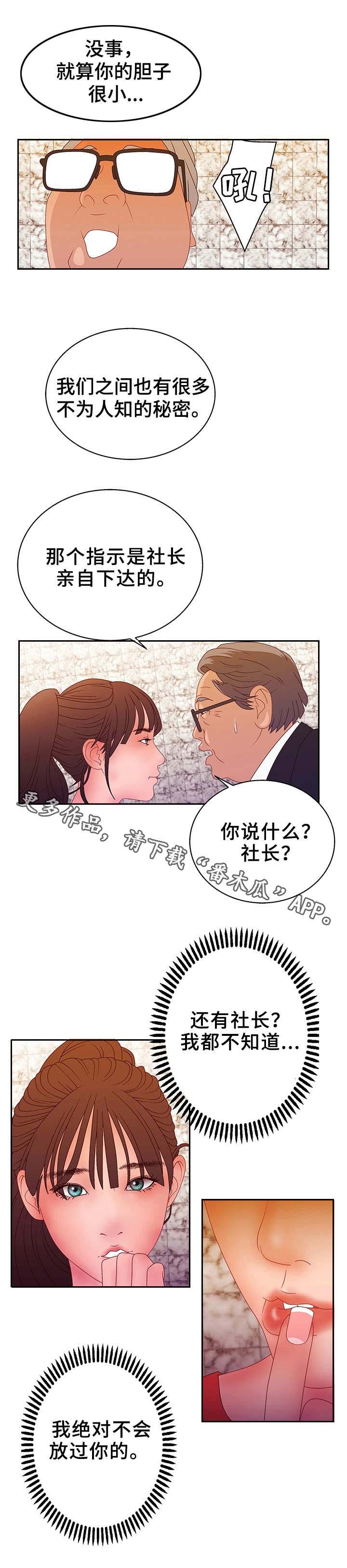 《精神病院》漫画最新章节第30章：不是对手免费下拉式在线观看章节第【29】张图片