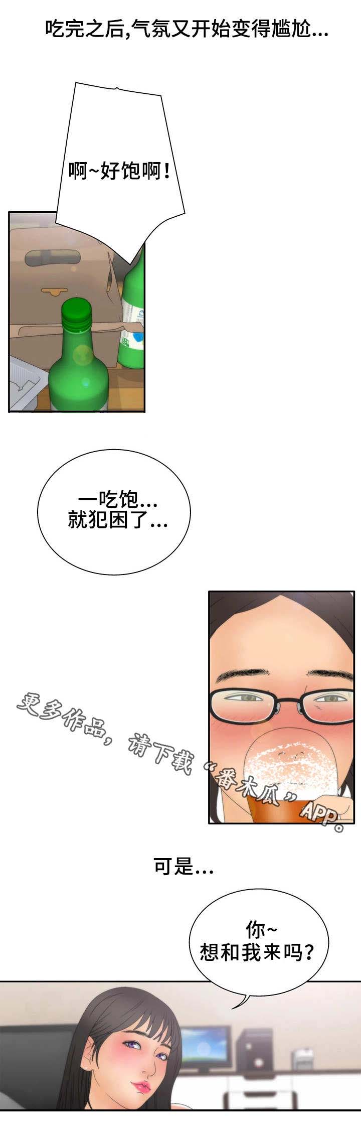 《精神病院》漫画最新章节第19章：期待免费下拉式在线观看章节第【2】张图片