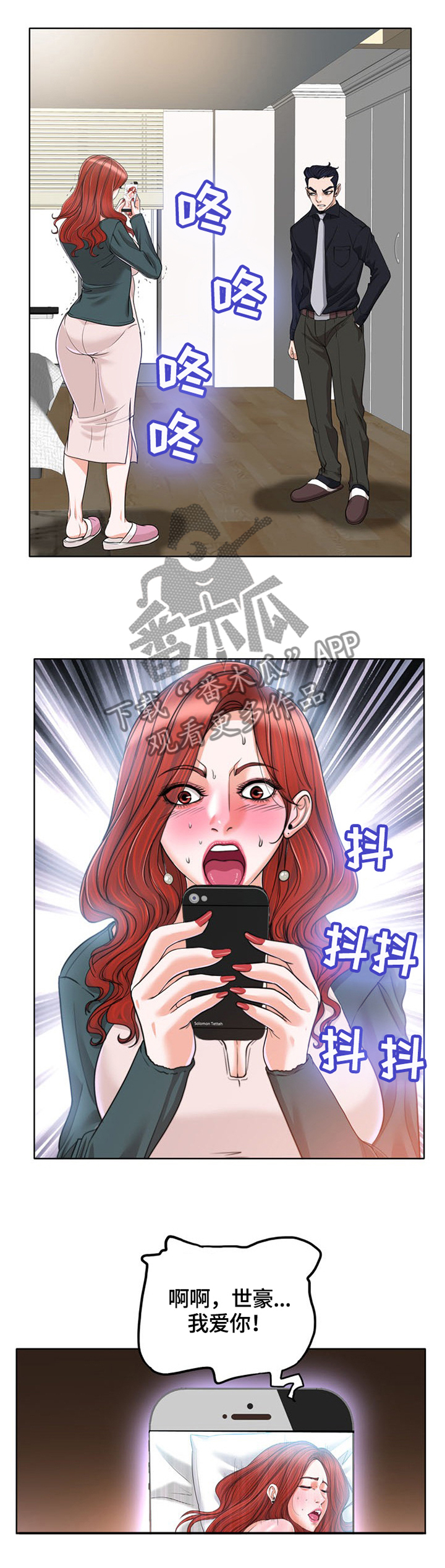 《越界行为》漫画最新章节第47章：让你明白我是谁免费下拉式在线观看章节第【19】张图片