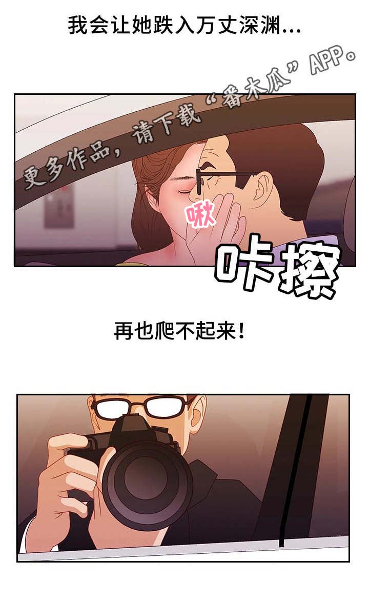 《精神病院》漫画最新章节第30章：不是对手免费下拉式在线观看章节第【8】张图片