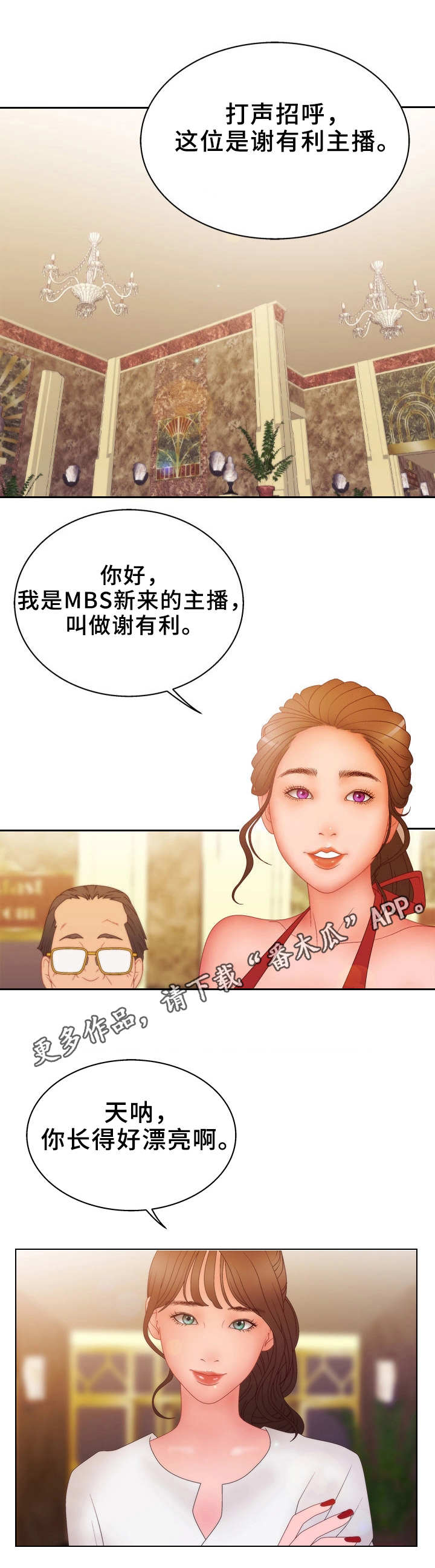 《精神病院》漫画最新章节第24章：小秘密免费下拉式在线观看章节第【1】张图片