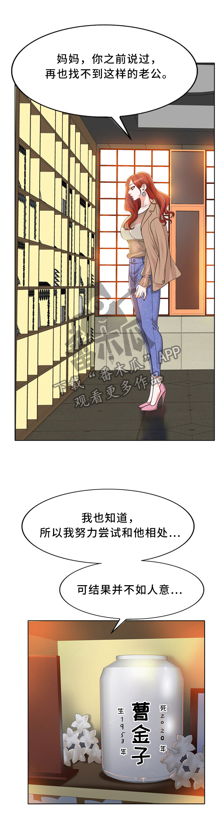 《越界行为》漫画最新章节第50章：不能再逃避免费下拉式在线观看章节第【13】张图片