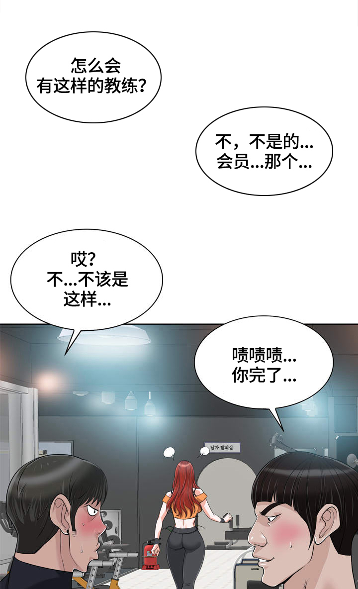 《越界行为》漫画最新章节第42章：急事免费下拉式在线观看章节第【7】张图片