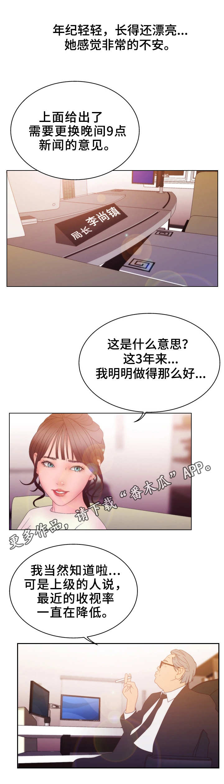 《精神病院》漫画最新章节第25章：贿赂免费下拉式在线观看章节第【12】张图片