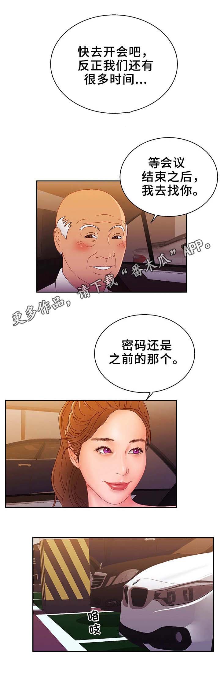 《精神病院》漫画最新章节第26章：坦言免费下拉式在线观看章节第【11】张图片